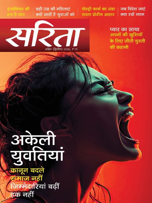Cover image for Sarita